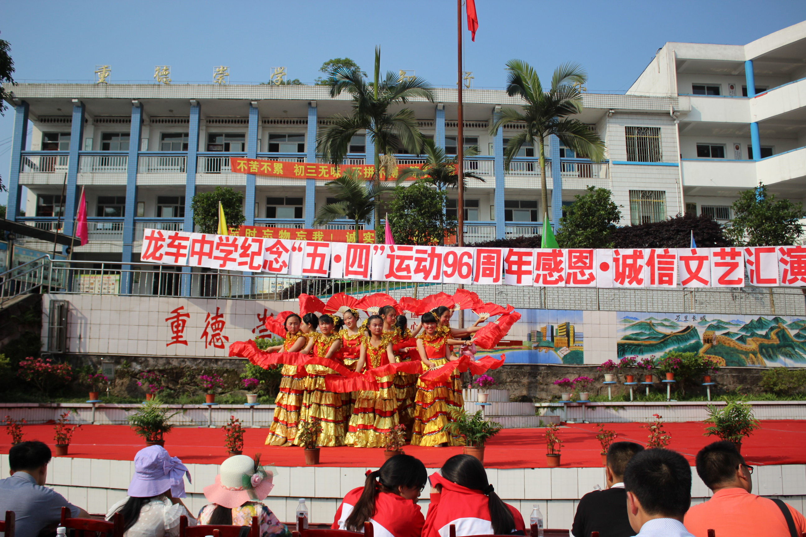 龙车镇中学举办纪念"五·四"绽放青春校园文化活动